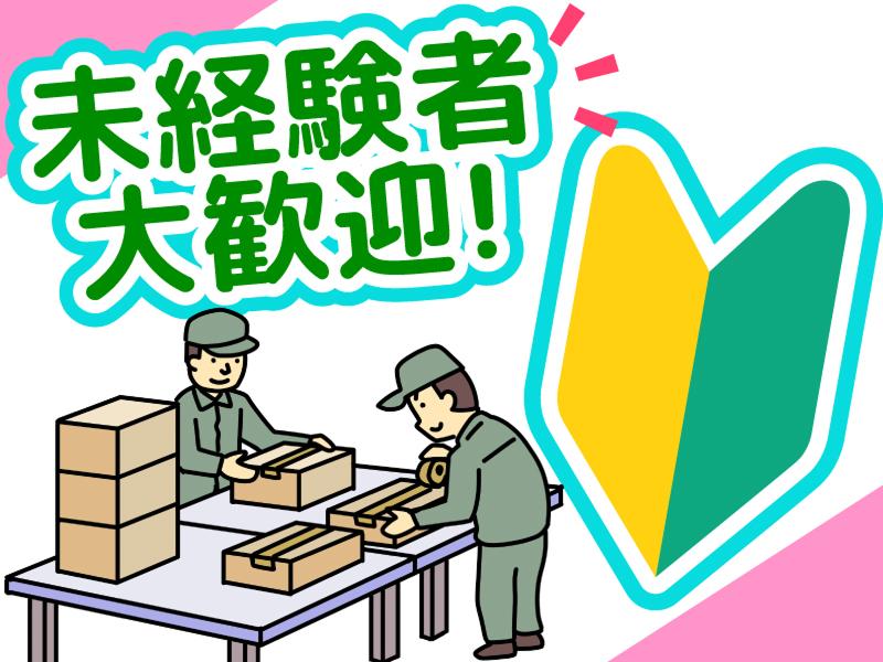 株式会社 At Work (アットワーク)のアルバイト・バイト求人情報