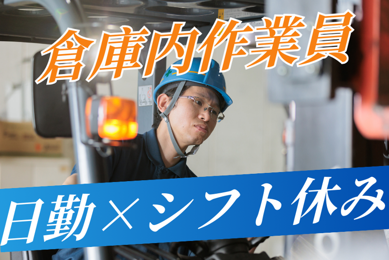 丸和運輸株式会社-0004の求人・転職情報