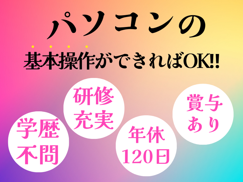 株式会社ギオンデリバリーサービス (松山デリバリーステーション)のアルバイト・バイト求人情報-03