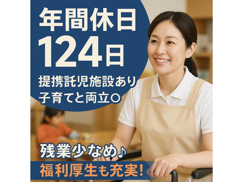 社会福祉法人　無量壽会の求人・転職情報