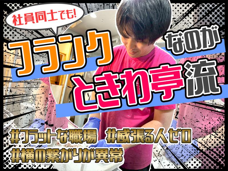 GOSSO株式会社の求人・転職情報