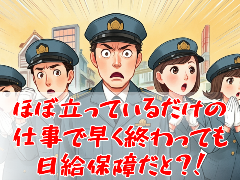 株式会社ブランケットのアルバイト・バイト求人情報-03