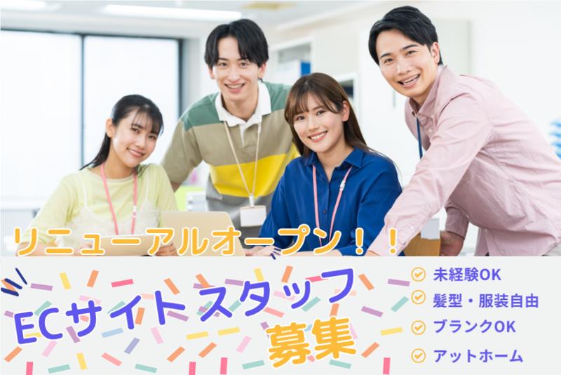 株式会社MEDLの派遣求人情報