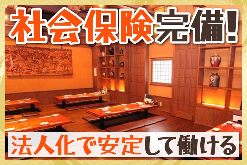 居酒屋　ごん太のアルバイト・バイト求人情報-03