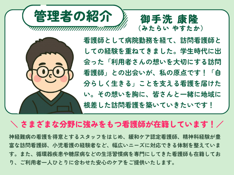 シナプスリンク株式会社の求人・転職情報-03