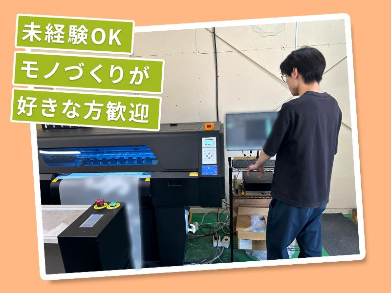 株式会社ナスプリテックのアルバイト・バイト求人情報-02