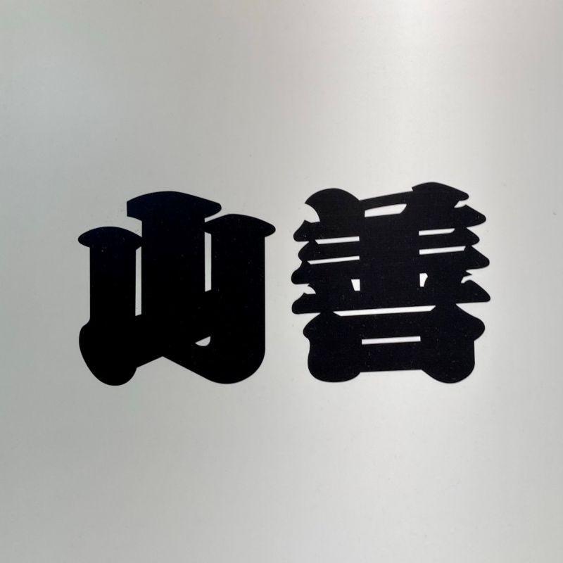 株式会社オーシャンのアルバイト・バイト求人情報-05