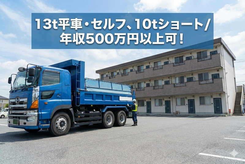 合田商運株式会社の求人・転職情報