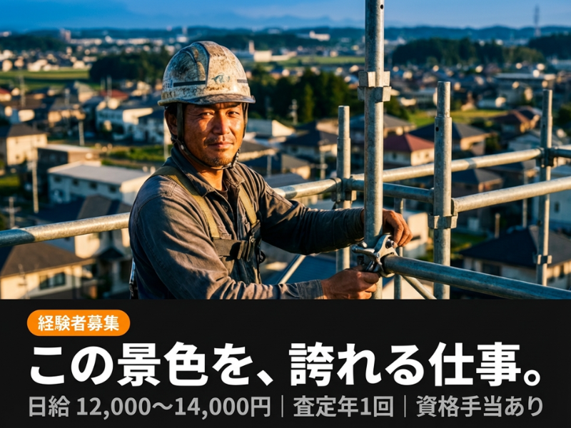 東北三上機材株式会社-0002の求人・転職情報