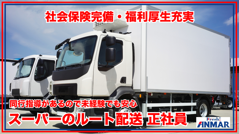 ホクガン運輸株式会社の求人・転職情報