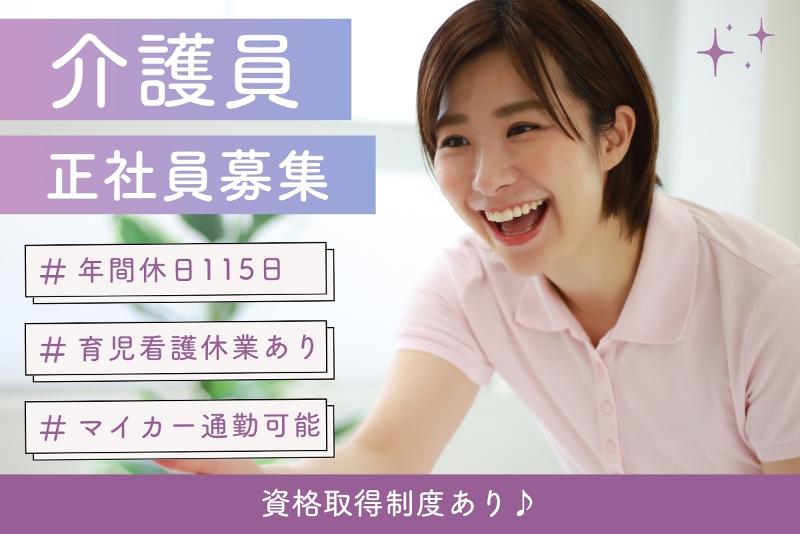 こころの家の求人・転職情報