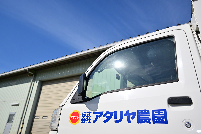 株式会社　アタリヤ農園のアルバイト・バイト求人情報-02