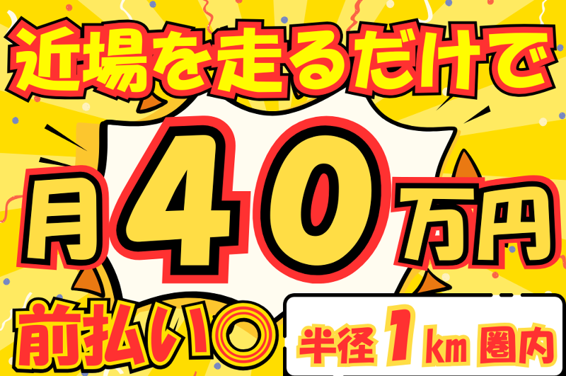 株式会社Riveleの求人・転職情報