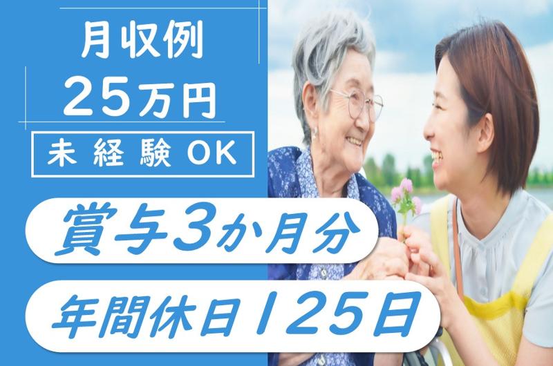 医療法人社団恩和会旭川高砂台病院の求人・転職情報