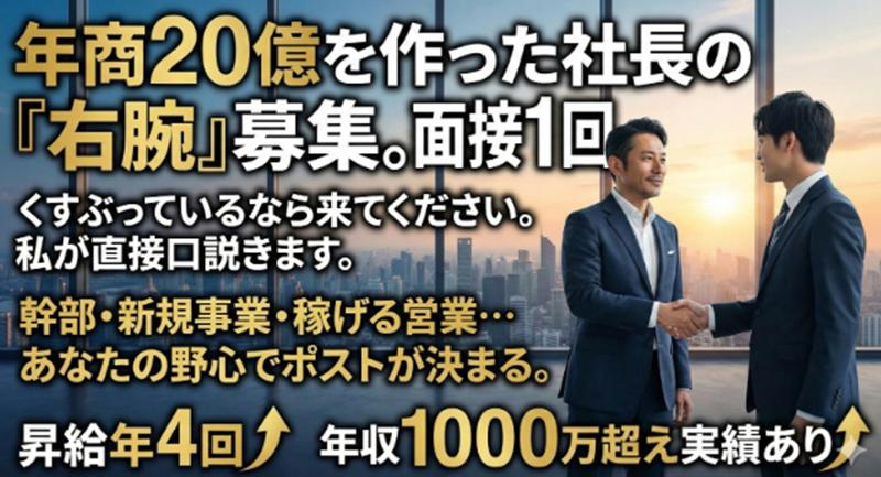株式会社Energyの求人・転職情報
