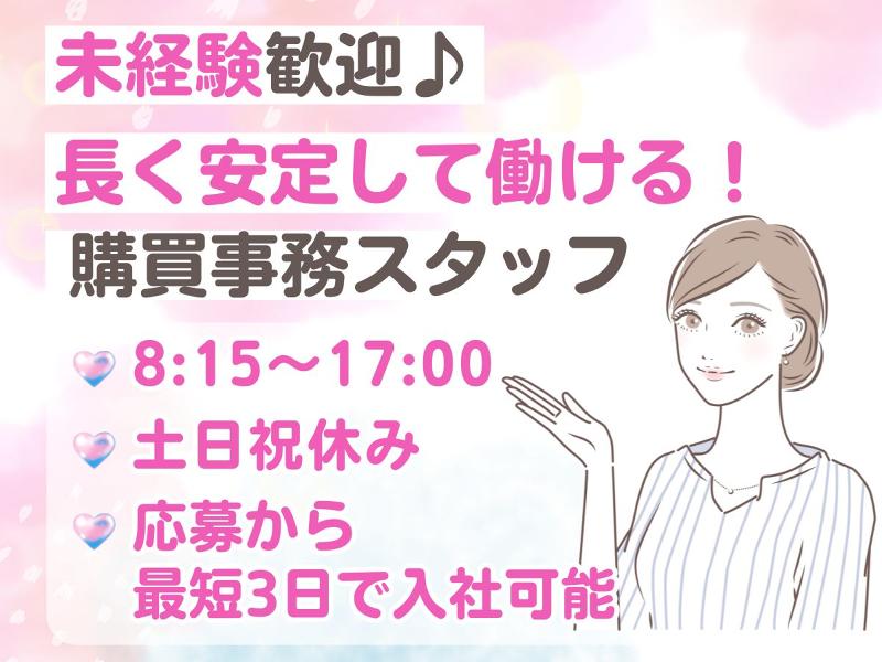 株式会社ワークプライズ 富山営業所
