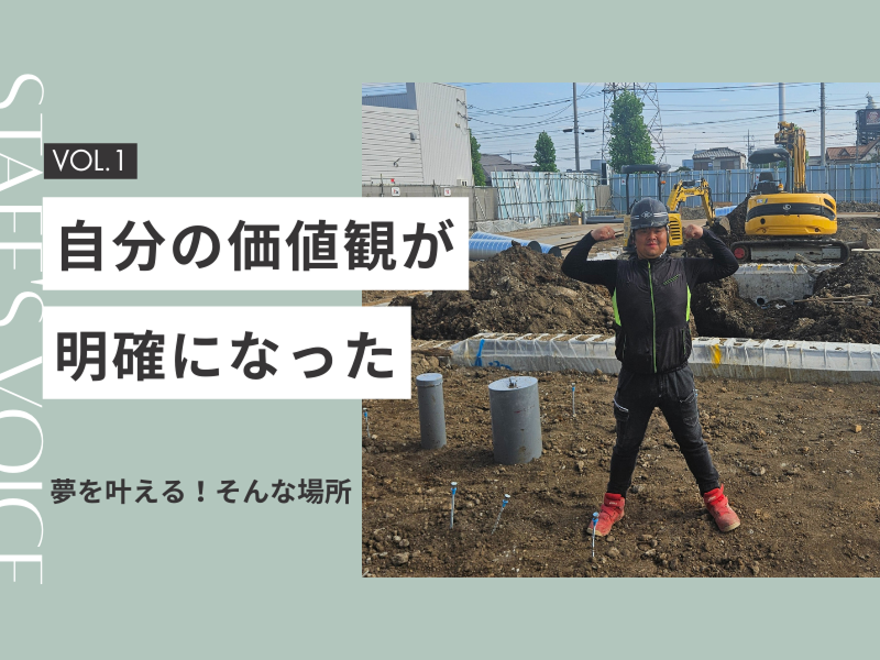 株式会社遼設のアルバイト・バイト求人情報-02