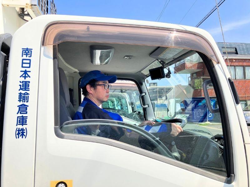 南日本運輸倉庫株式会社 (江戸川営業所)のアルバイト・バイト求人情報-04
