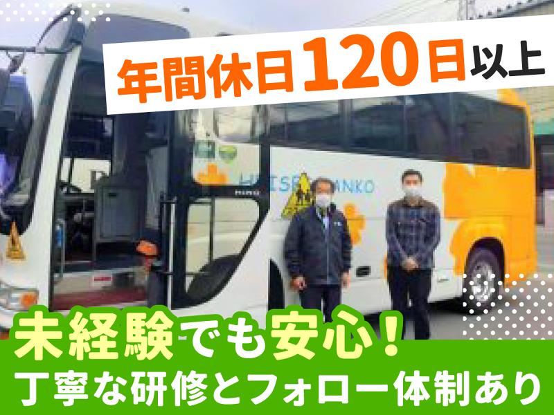 株式会社平成エンタープライズのアルバイト・バイト求人情報-03