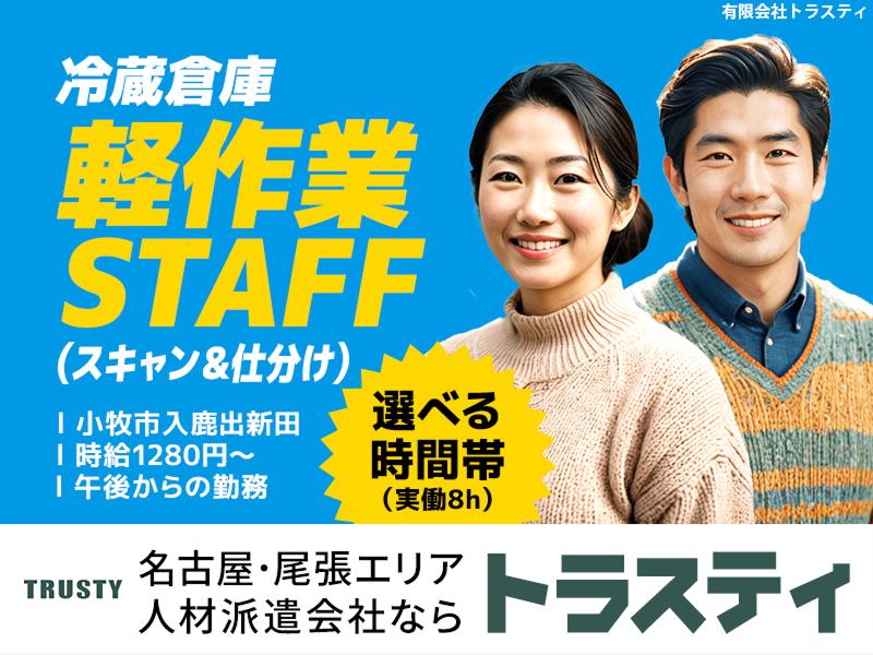 有限会社トラスティ