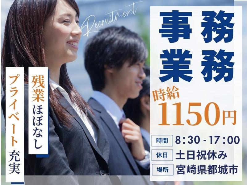 Man to Man株式会社/宮崎オフィスのアルバイト・バイト求人情報-01