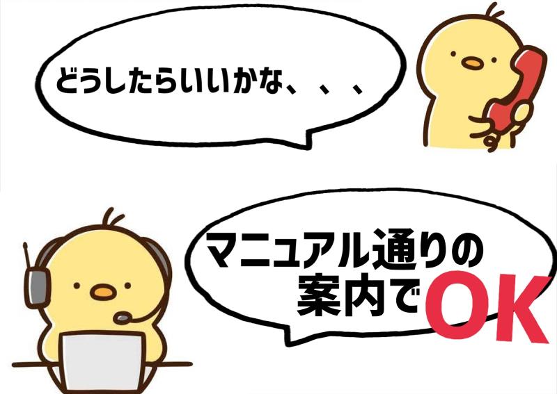 エース株式会社のアルバイト・バイト求人情報-02
