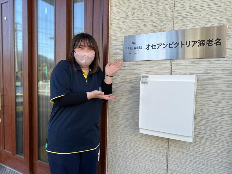 高齢者グループホーム オセアンビクトリア海老名のアルバイト・バイト求人情報-02