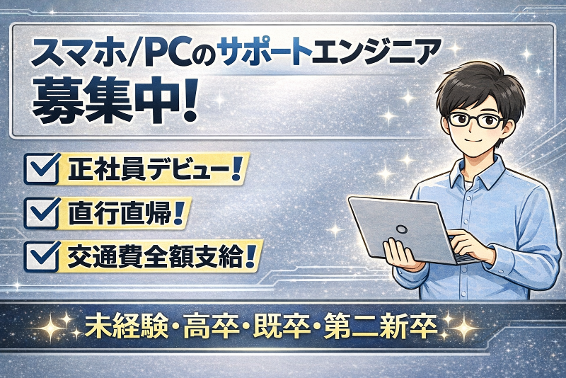 株式会社フルクラムの求人・転職情報