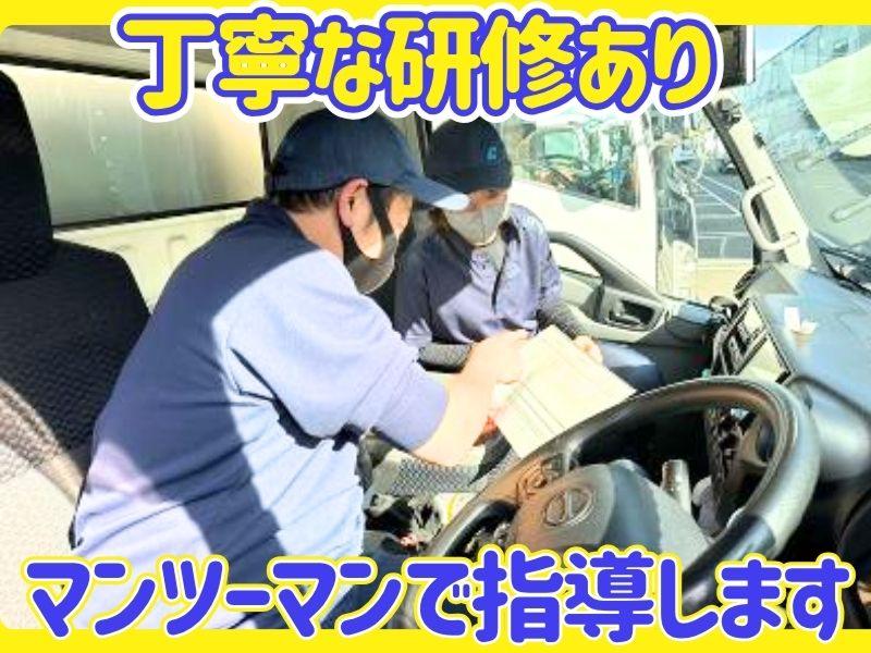 株式会社ギオン (寒川センター)のアルバイト・バイト求人情報-03