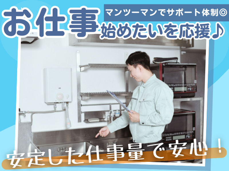 株式会社進和ライフサービスのアルバイト・バイト求人情報-03