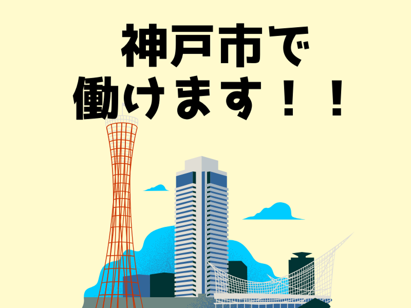 株式会社ワールドインテックのアルバイト・バイト求人情報-02