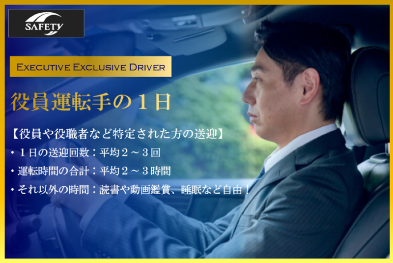 株式会社セーフティの求人情報