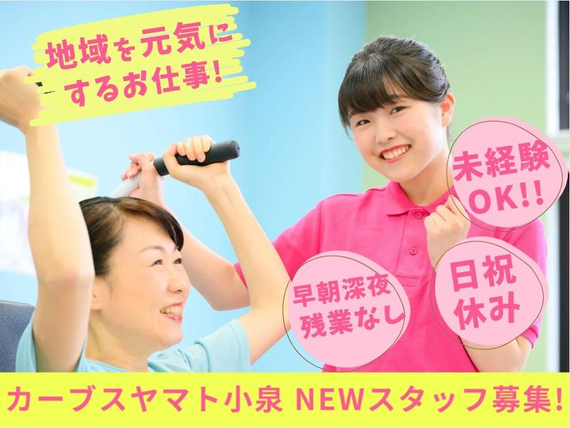 オー・シー・エム東海株式会社の求人・転職情報