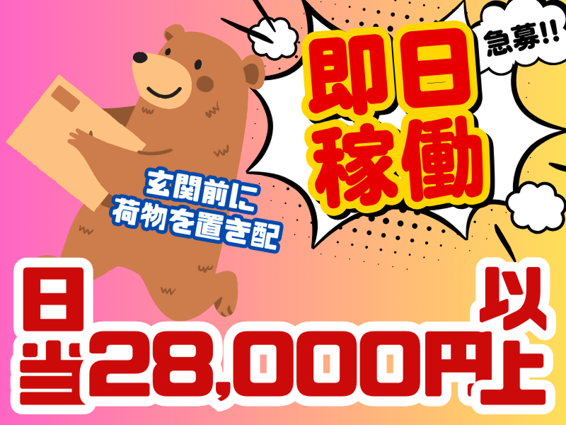 合同会社fennecの求人・転職情報