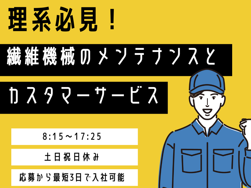 株式会社ワークプライズ 福井営業所のアルバイト・バイト求人情報-45
