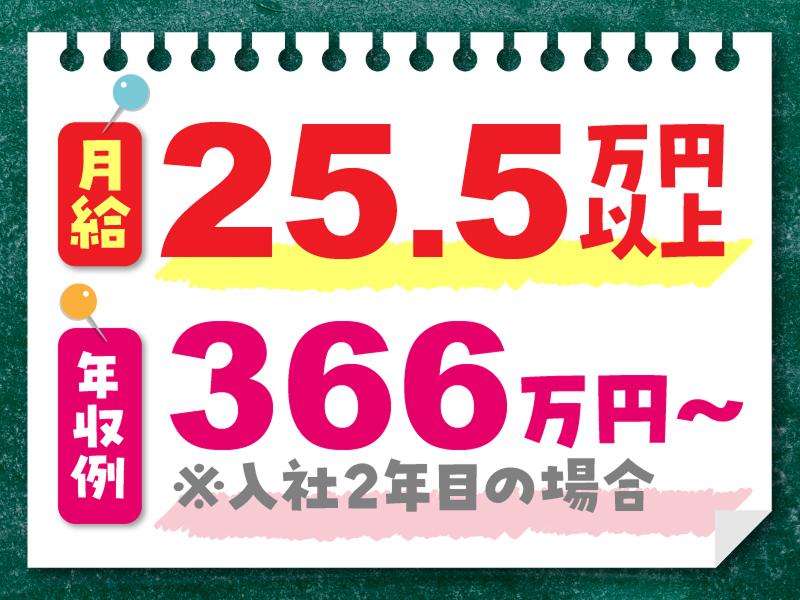 株式会社ジョイアスキッズの求人・転職情報