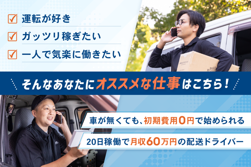 コウショウ物流株式会社の求人・転職情報