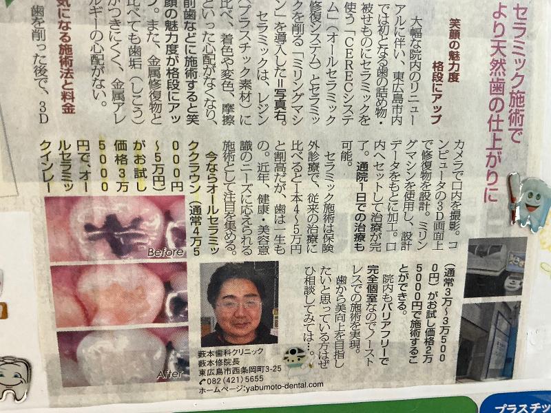薮本歯科クリニックのアルバイト・バイト求人情報-05