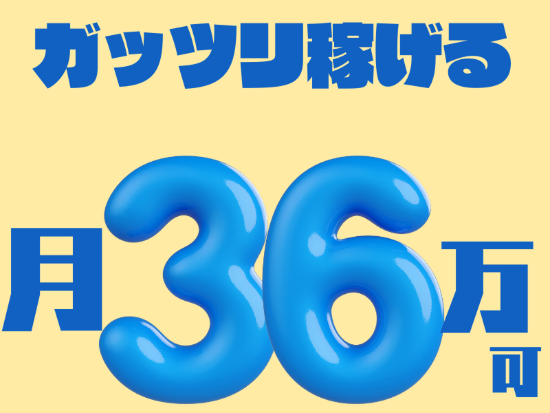株式会社ワールドインテックのアルバイト・バイト求人情報-03