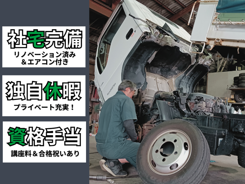 株式会社豊洋の求人・転職情報