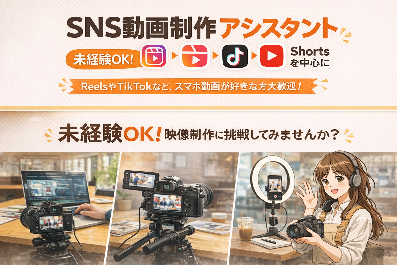 spectacle株式会社の派遣求人情報