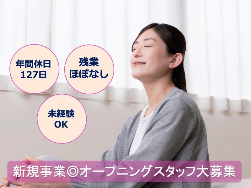 株式会社エヌ・アイ・シーの求人・転職情報