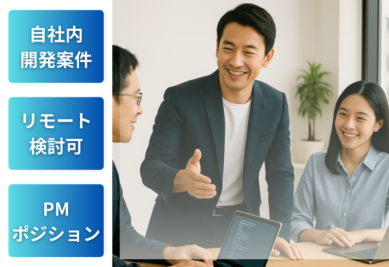 鈴与システムテクノロジー株式会社の求人・転職情報