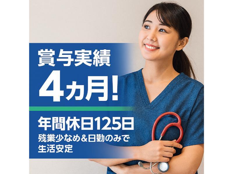 医療法人仙台医療福祉会の求人・転職情報