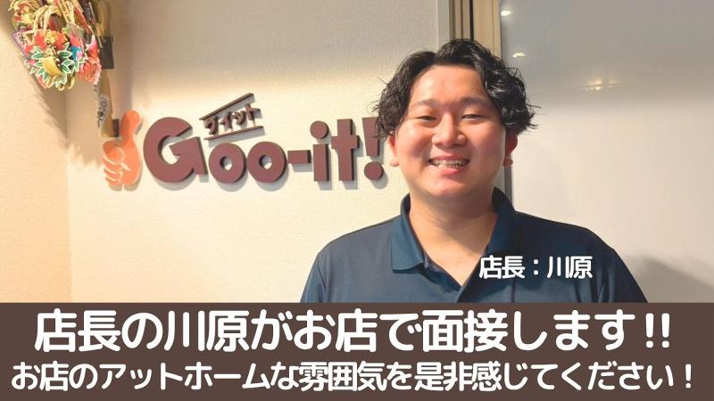 Goo-it!浅草駅前店のアルバイト・バイト求人情報-05