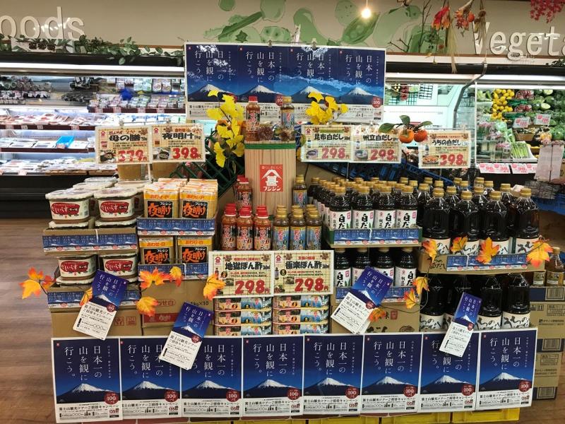 富士甚醤油株式会社のアルバイト・バイト求人情報-02