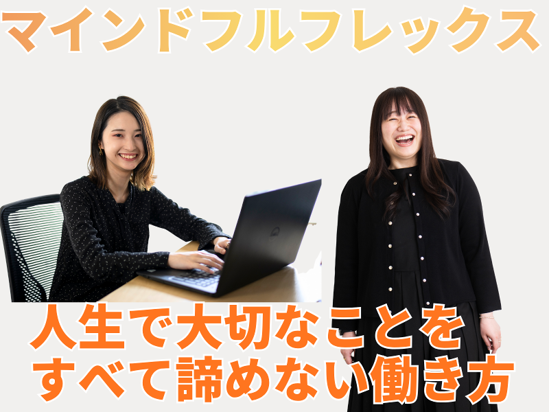 株式会社さくら事務所の求人・転職情報