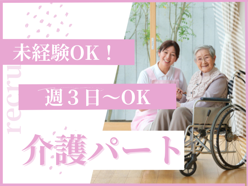 社会福祉法人 悠友会　高齢者総合福祉施設ゆうりん苑