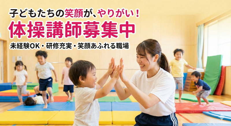 キッズガーデンプレップスクール元麻布の求人・転職情報