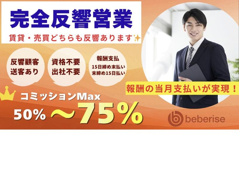 株式会社ｂｅｂｅｒｉｓｅの求人・転職情報